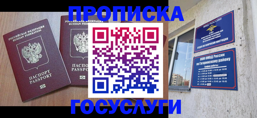 найти адрес прописки в Котельниках