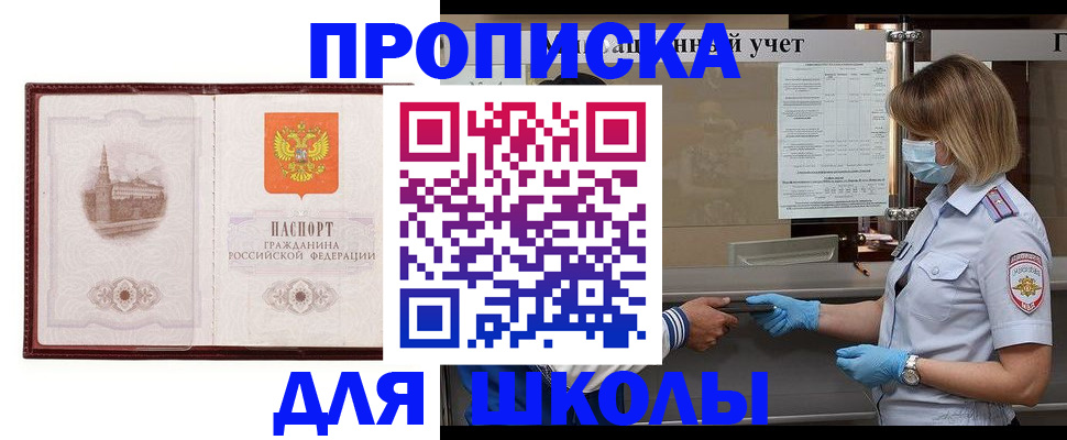 миграционный учет в Котельниках