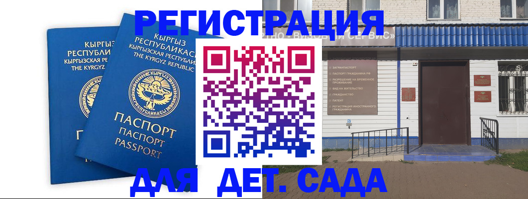 прописка иностранных граждан в Котельниках