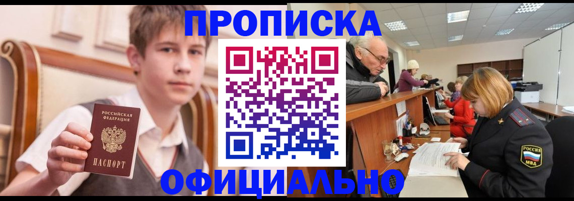 регистрация в Котельниках