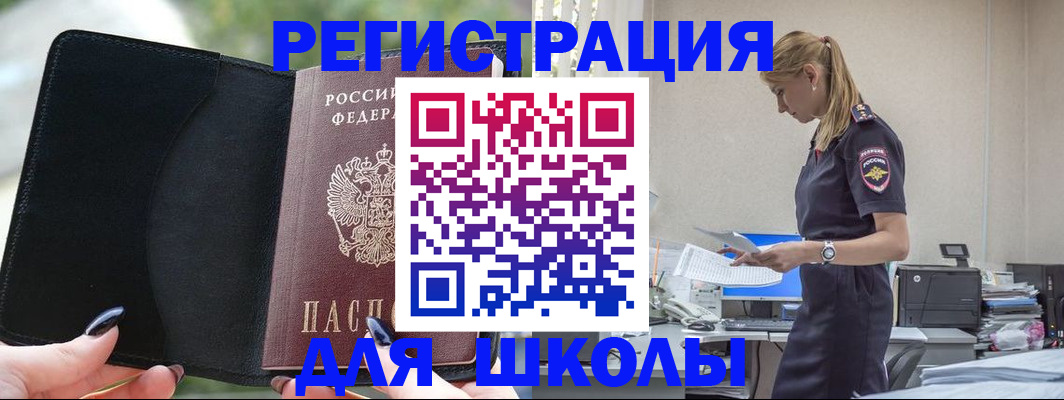 прописка в квартире в Котельниках
