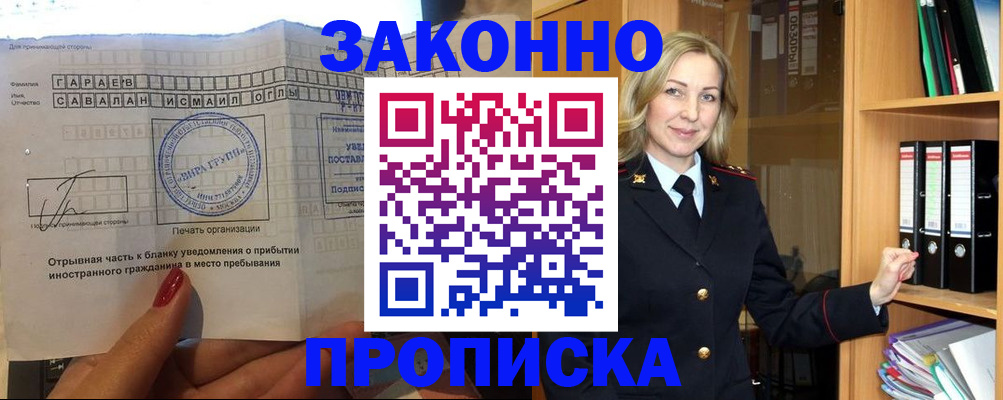 временная регистрация собственник в Котельниках