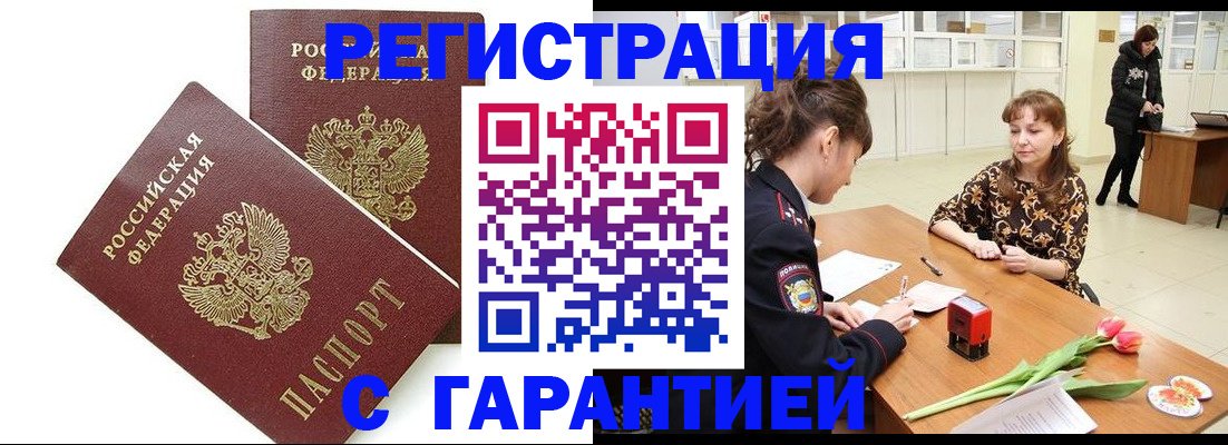 временная регистрация госуслуги в Котельниках